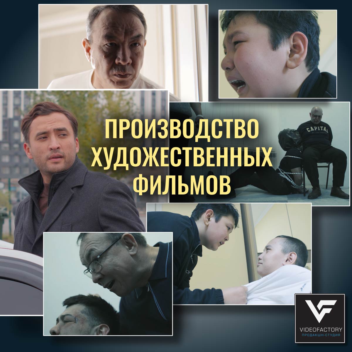 Кинопродакшн