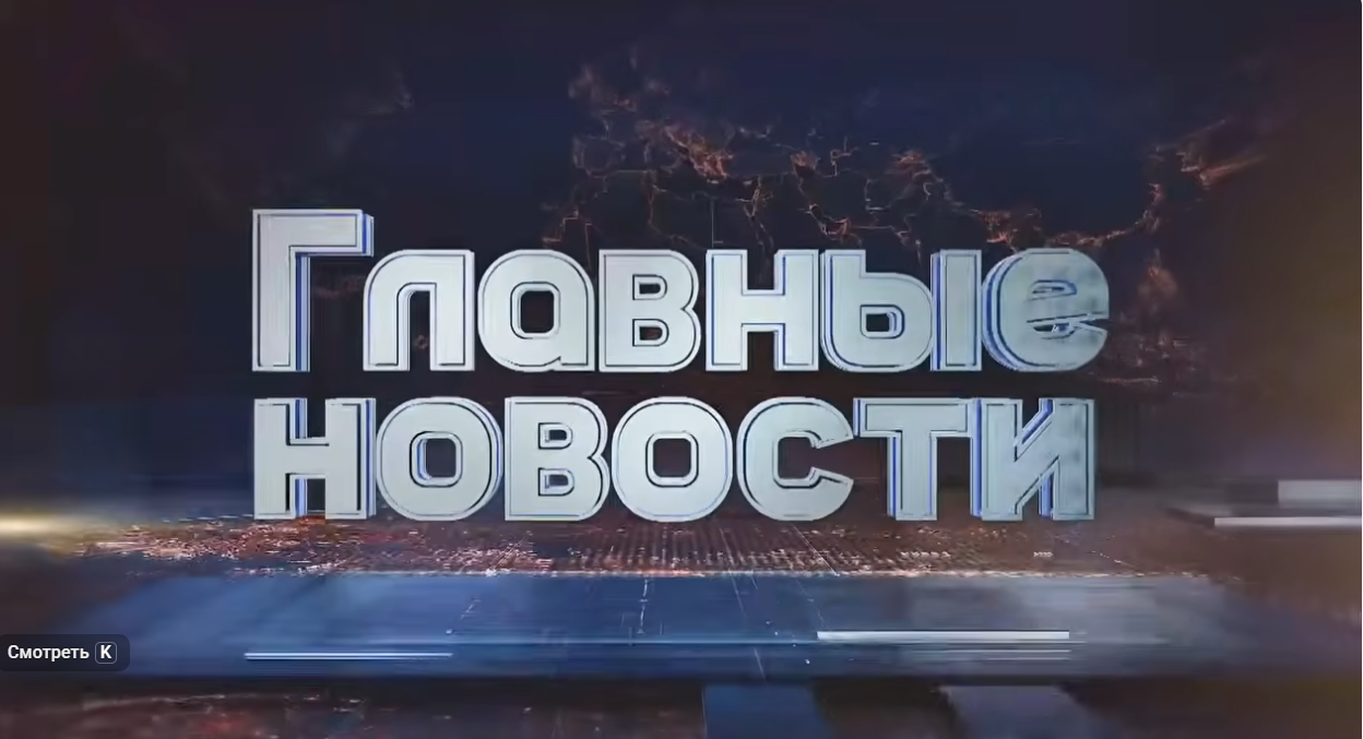 Производство новостного сюжета в блоке Главных новостей на телеканале Atameken Business